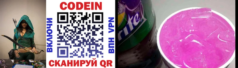 Codein напиток Lean (лин)  площадка какой сайт  Екатеринбург  как найти закладки 