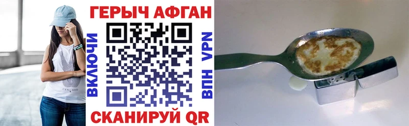 ГЕРОИН афганец  сайты даркнета как зайти  Екатеринбург  где купить наркотик 