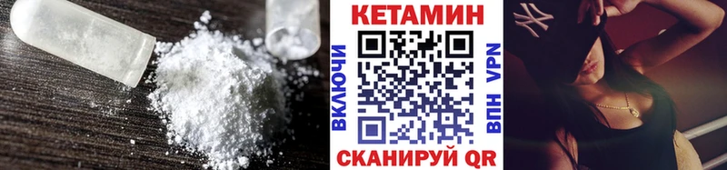 Кетамин VHQ  магазин продажи наркотиков  Екатеринбург 