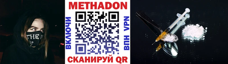 где купить наркотик  Екатеринбург  МЕТАДОН VHQ 